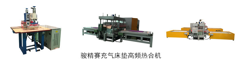 充氣床高周波熱合機(jī)培訓(xùn)會議總結(jié)